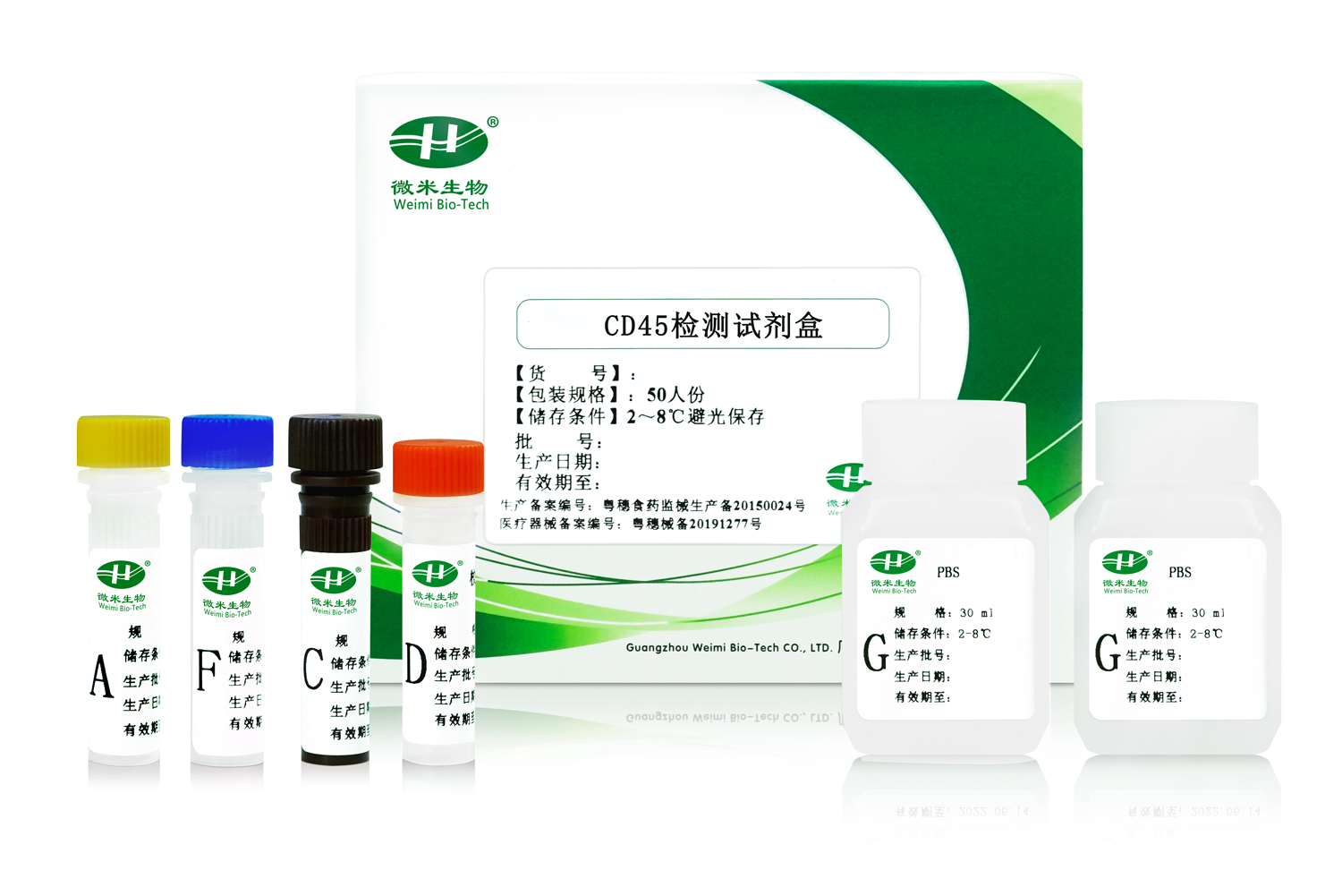 調(diào)節(jié)性T細(xì)胞檢測