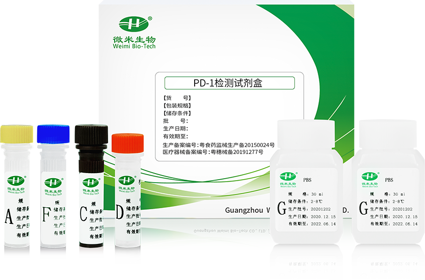 流式熒光平臺(tái)試劑 